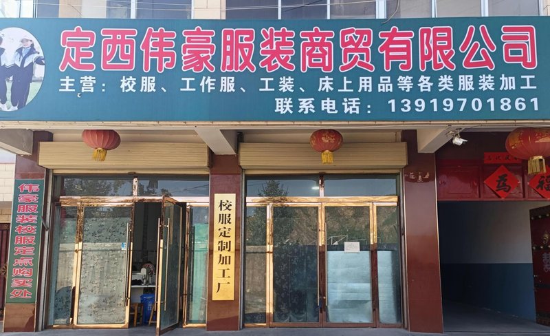 关于我们 1